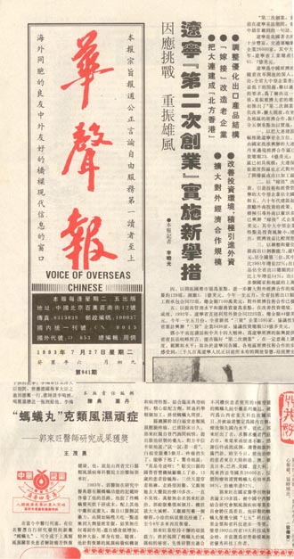 1993727ձ衱ʪ֢-ҽʦоɹ