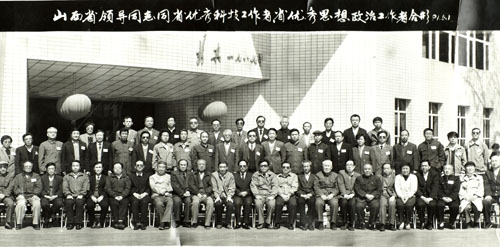 ɽ��ʡ����Ƽ�������˼�����ι����ߺ�Ӱ