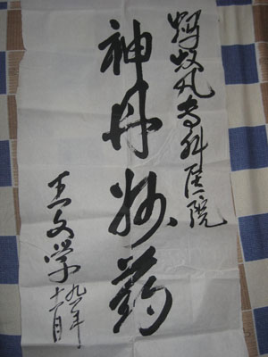 ԭɽ��ʡ��ʡ��������ί�������ѧ���